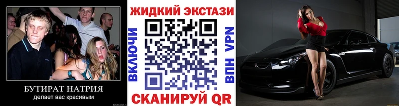 БУТИРАТ оксибутират  Купить  Заполярный 