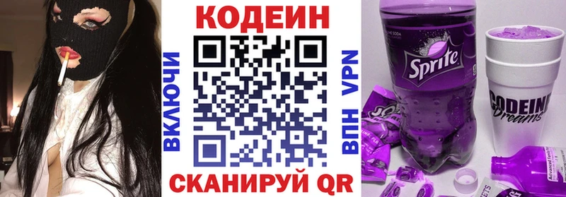 Купить  Заполярный  Codein напиток Lean (лин) 