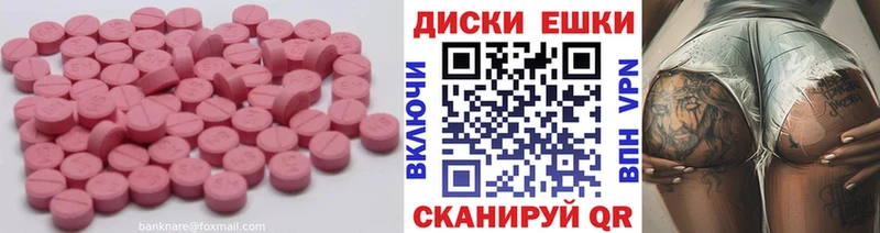 Ecstasy ешки  Купить где  Заполярный 