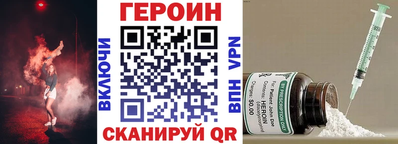 Героин белый  Купить где  Заполярный 