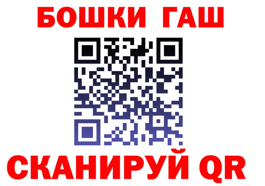 ГАШ убойный как зайти дарк нет МЕГА Заполярный